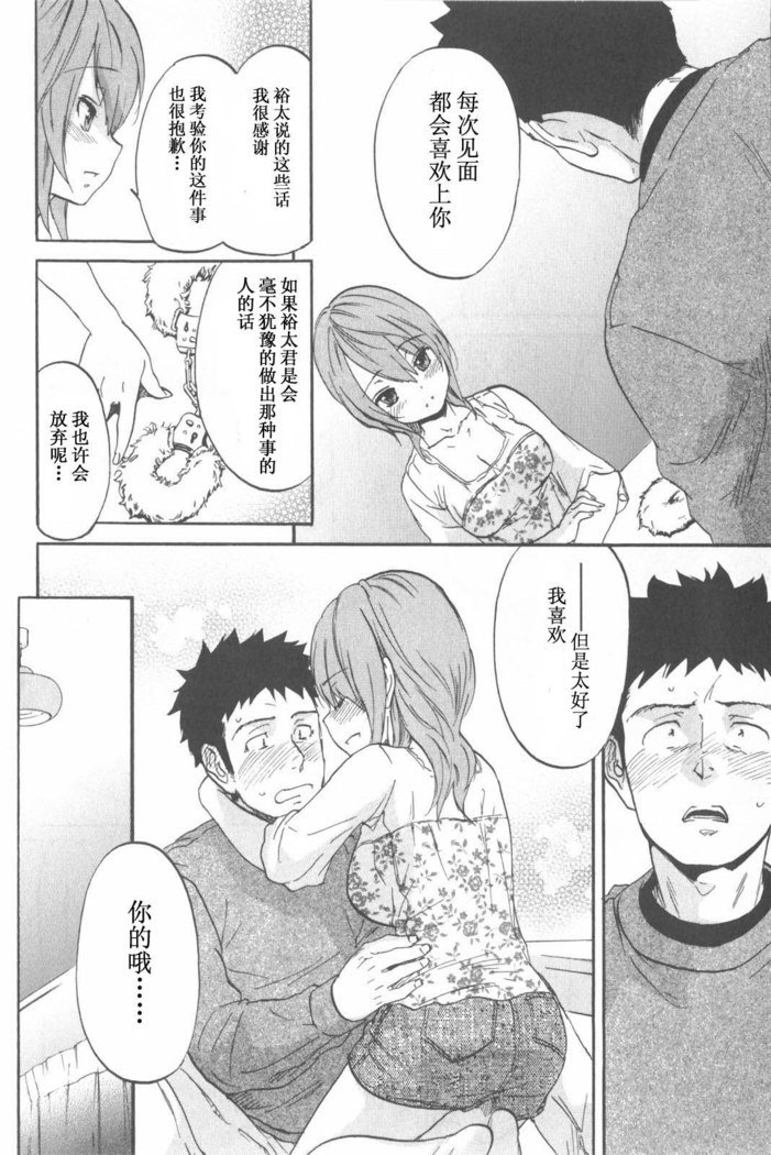 恋する裸の女の子