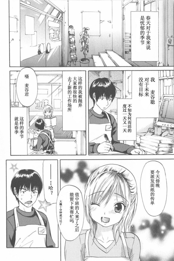 恋する裸の女の子