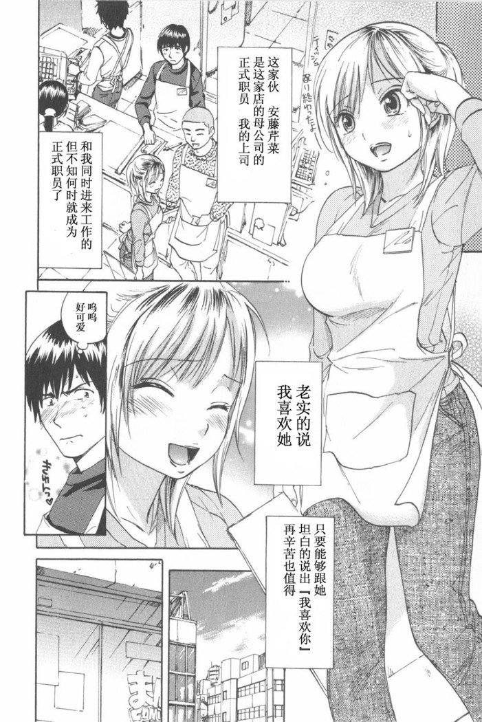 恋する裸の女の子