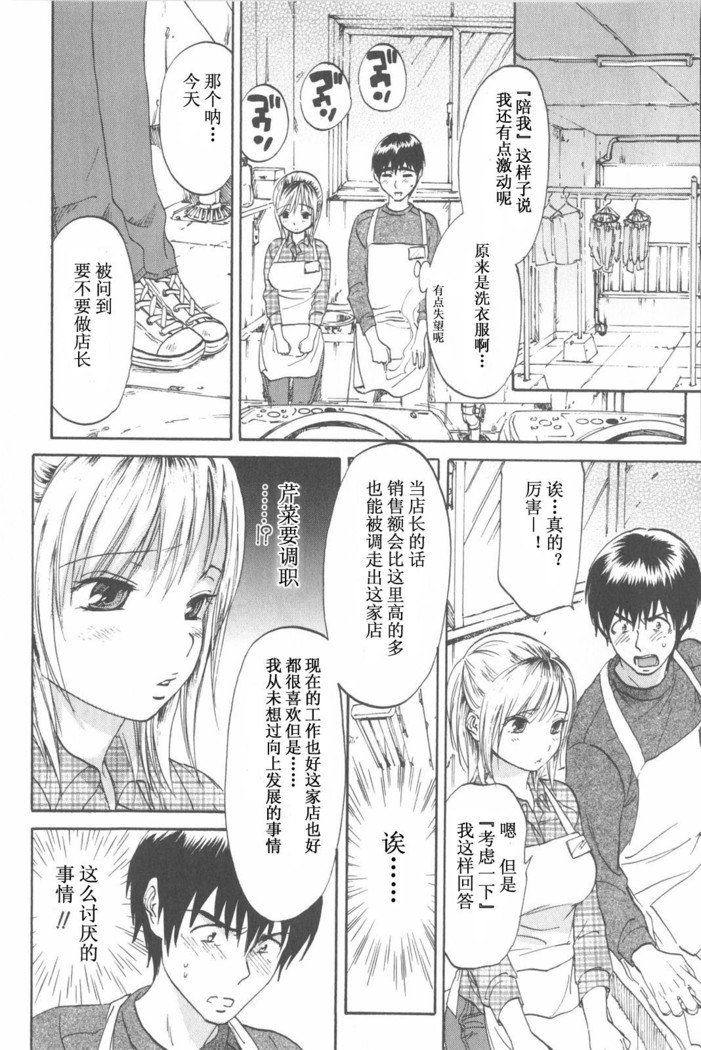 恋する裸の女の子