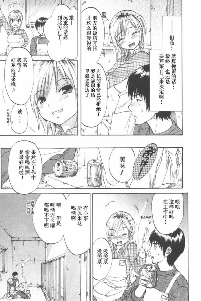 恋する裸の女の子