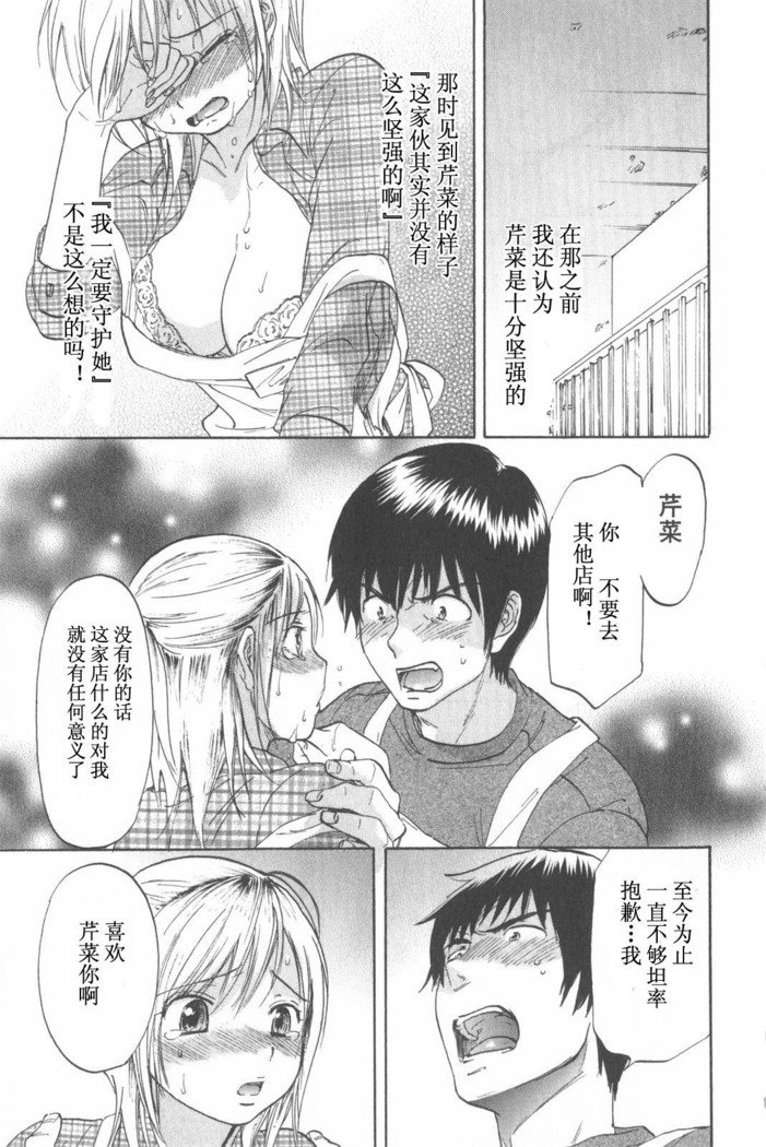 恋する裸の女の子