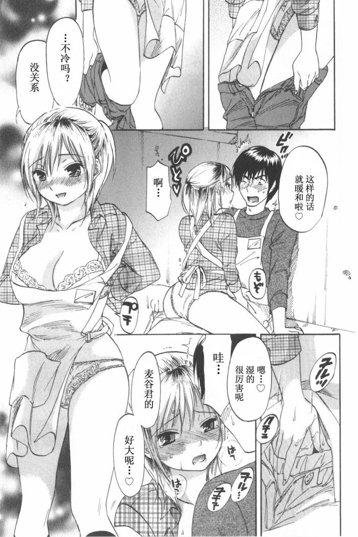 恋する裸の女の子