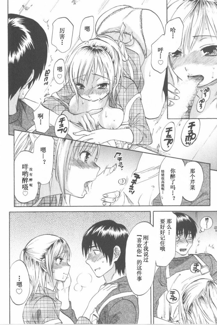 恋する裸の女の子