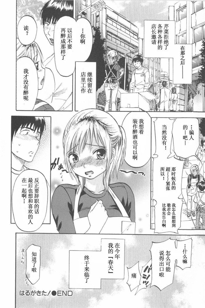 恋する裸の女の子