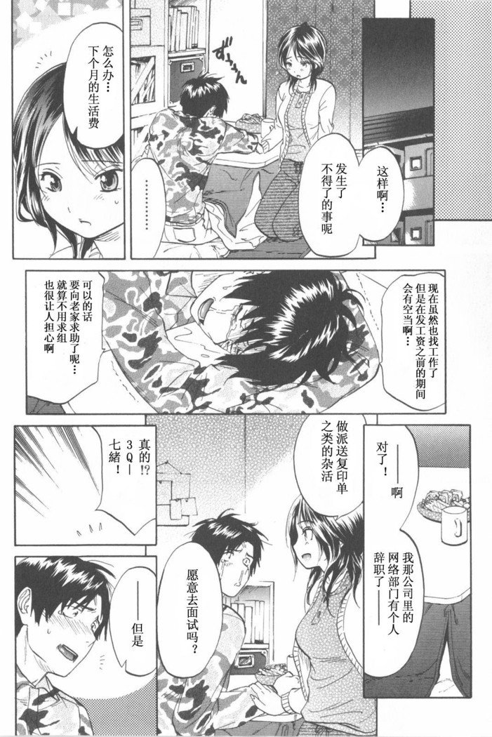 恋する裸の女の子