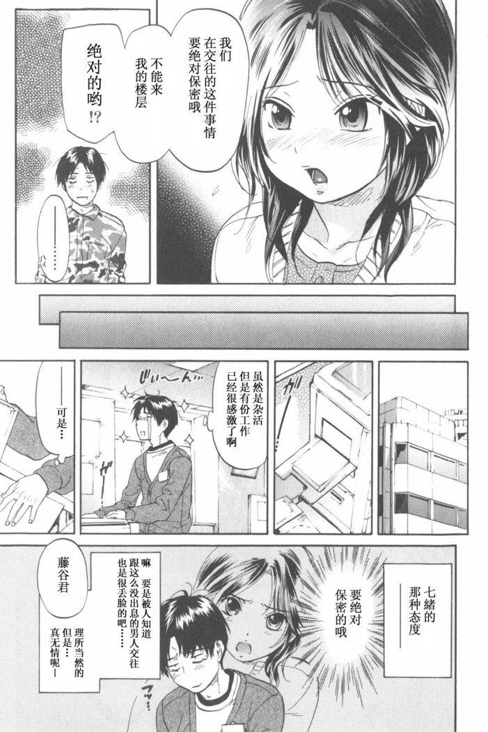 恋する裸の女の子