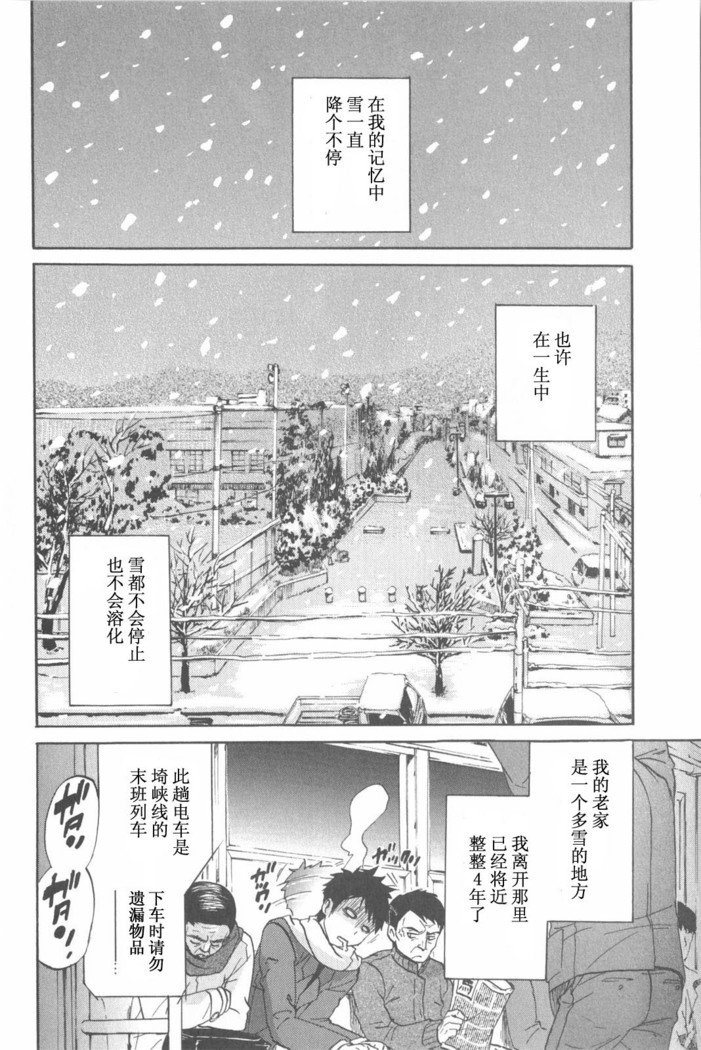 恋する裸の女の子