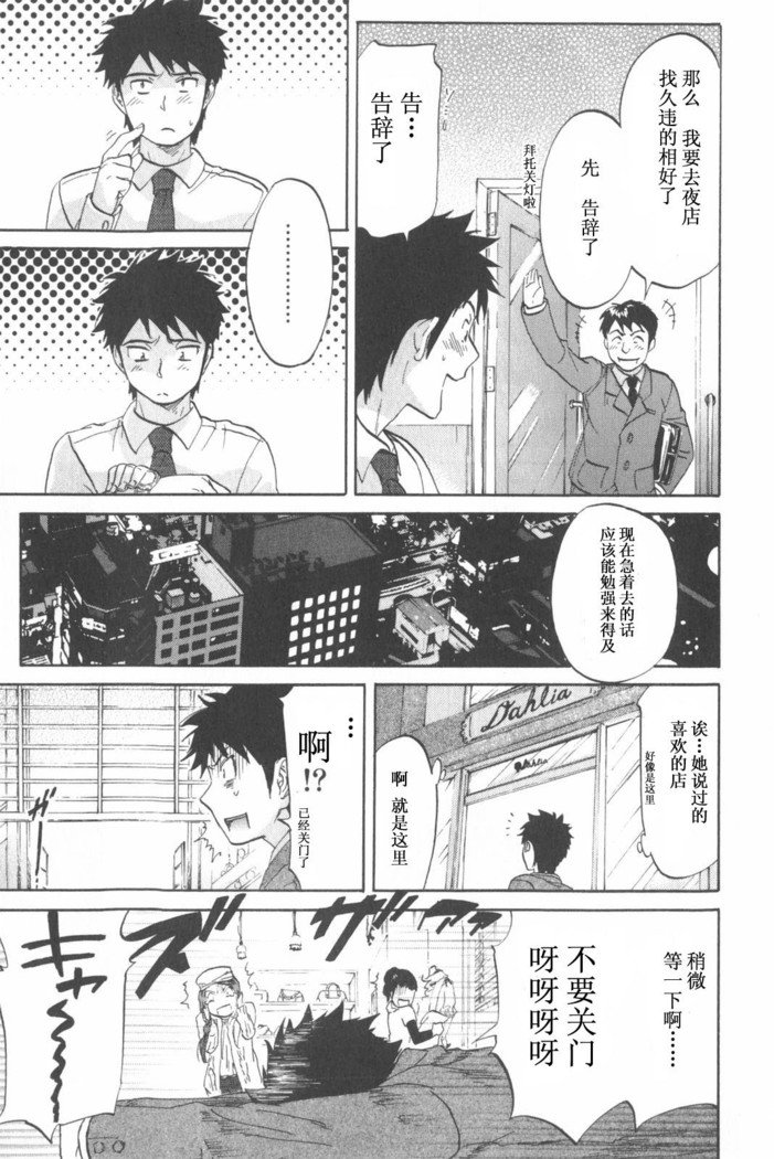 恋する裸の女の子