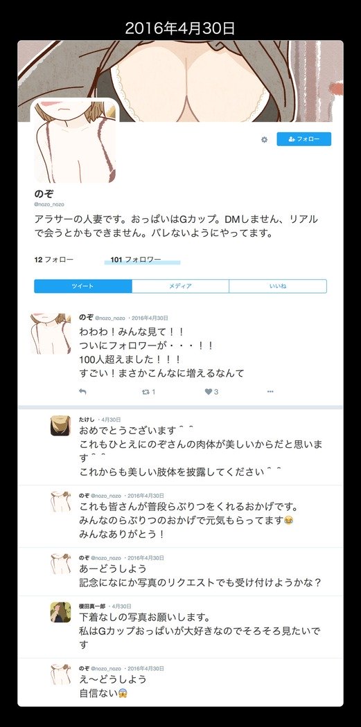 SNSで不倫する人呪人