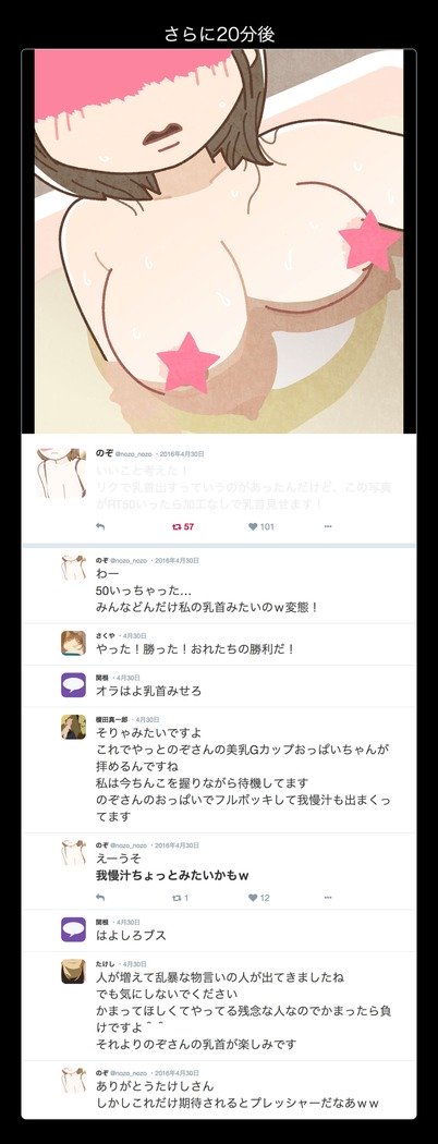 SNSで不倫する人呪人