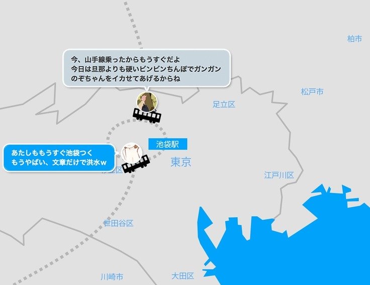 SNSで不倫する人呪人