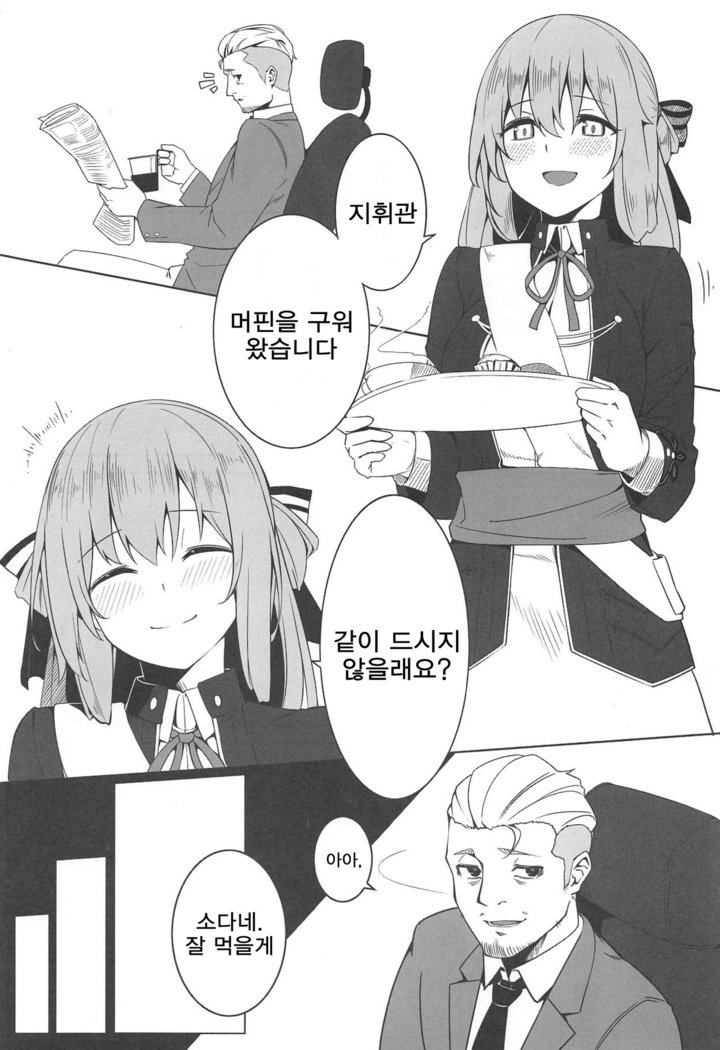 すいみん不足に春田さん