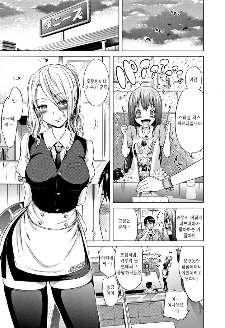 Lovemare GeCh。 1-5