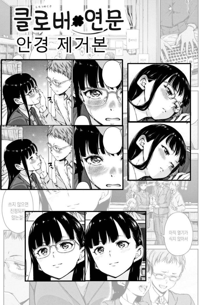 しろつむくさの恋ぶみ