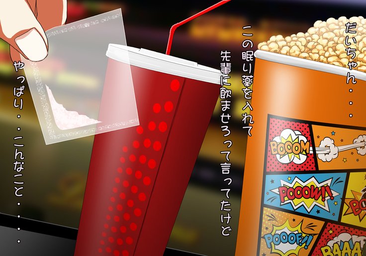 Tegome 7 Ren'ai＆lt;かんけいI