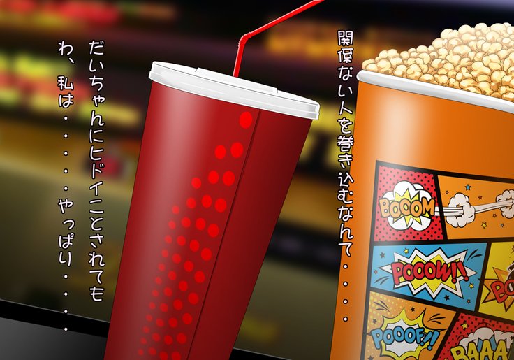 Tegome 7 Ren'ai＆lt;かんけいI