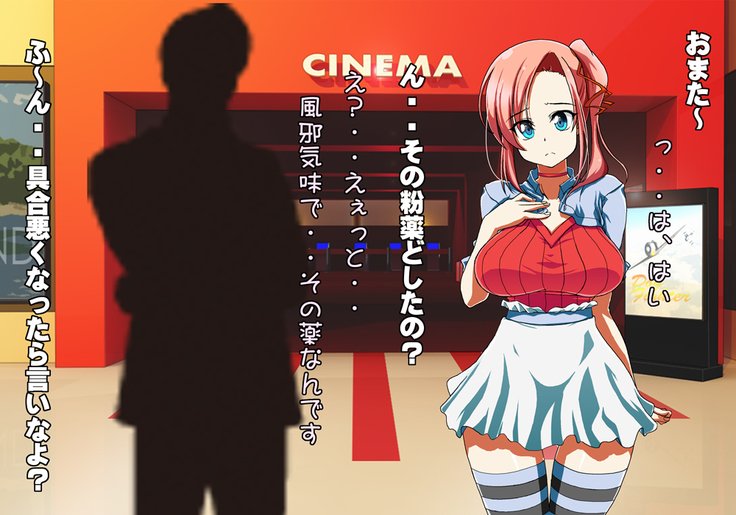 Tegome 7 Ren'ai＆lt;かんけいI