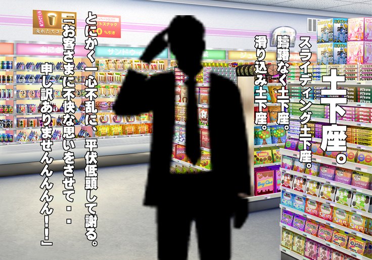 Tegome 7 Ren'ai＆lt;かんけいI