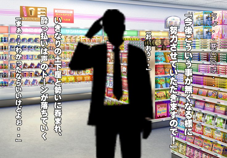 Tegome 7 Ren'ai＆lt;かんけいI