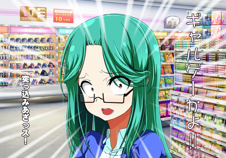 Tegome 7 Ren'ai＆lt;かんけいI