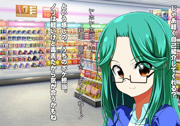 Tegome 7 Ren'ai＆lt;かんけいI