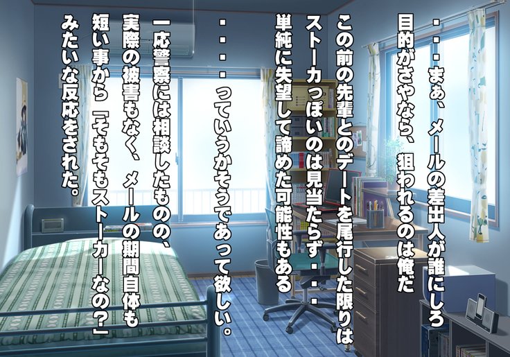 Tegome 7 Ren'ai＆lt;かんけいI