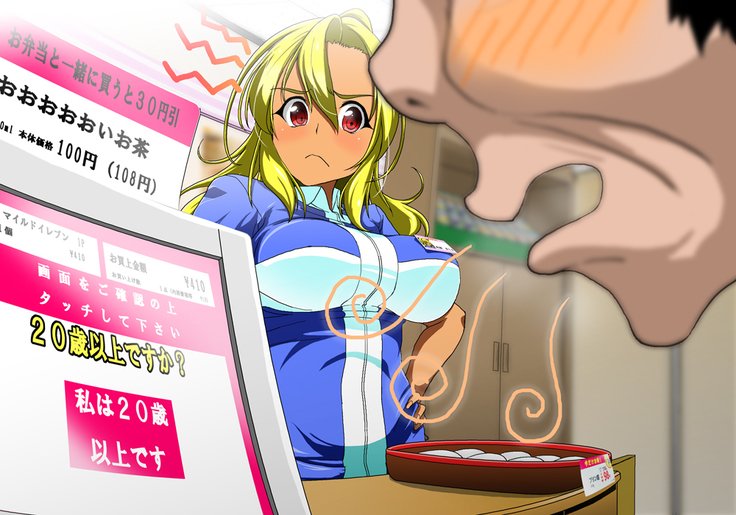 Tegome 7 Ren'ai＆lt;かんけいI