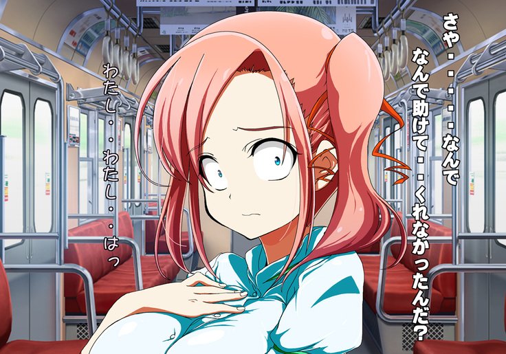 Tegome 7 Ren'ai＆lt;かんけいI