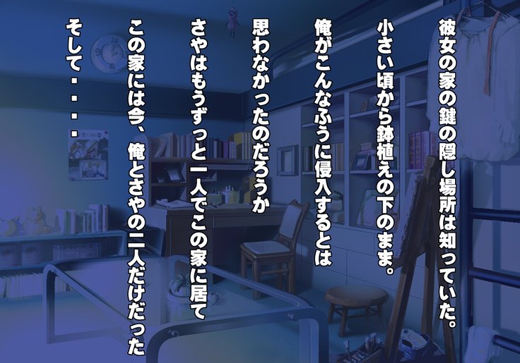 Tegome 7 Ren'ai＆lt;かんけいI