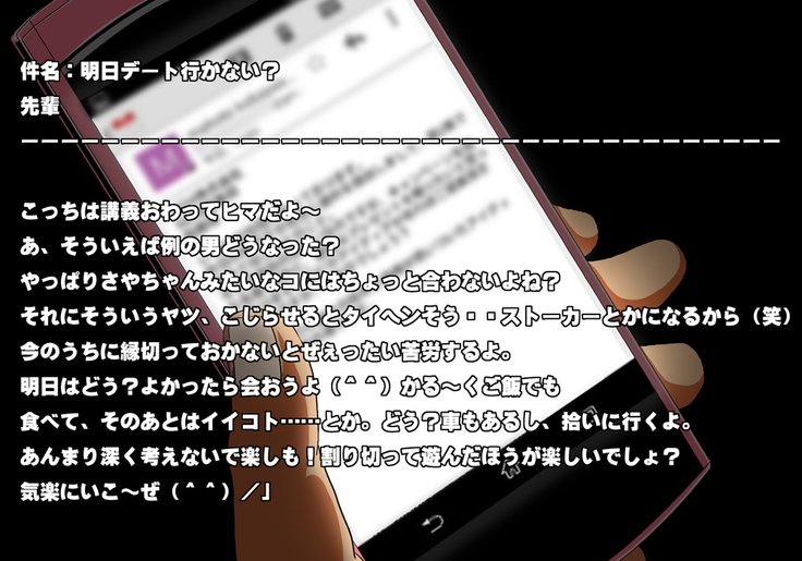 Tegome 7 Ren'ai＆lt;かんけいI