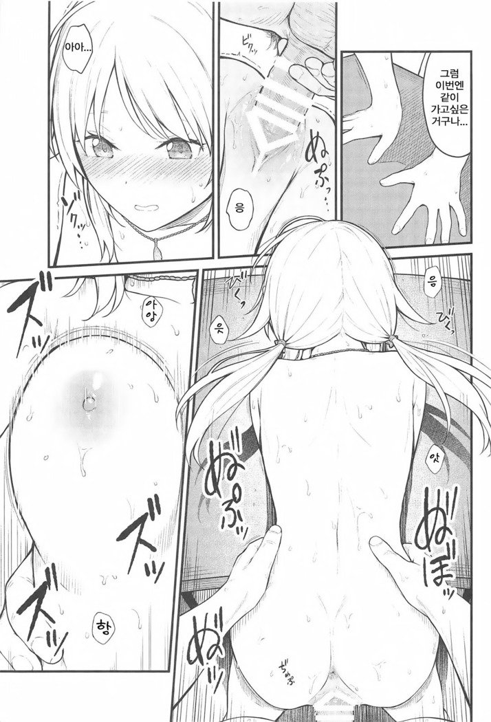 めぐるいろ| 메구루색