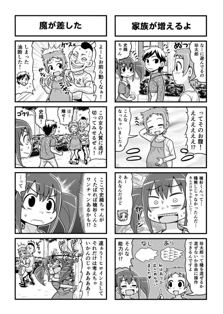 ノンキボーイCh。 1-48