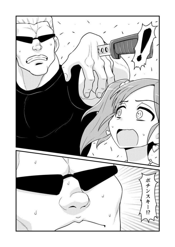 ノンキボーイCh。 1-48