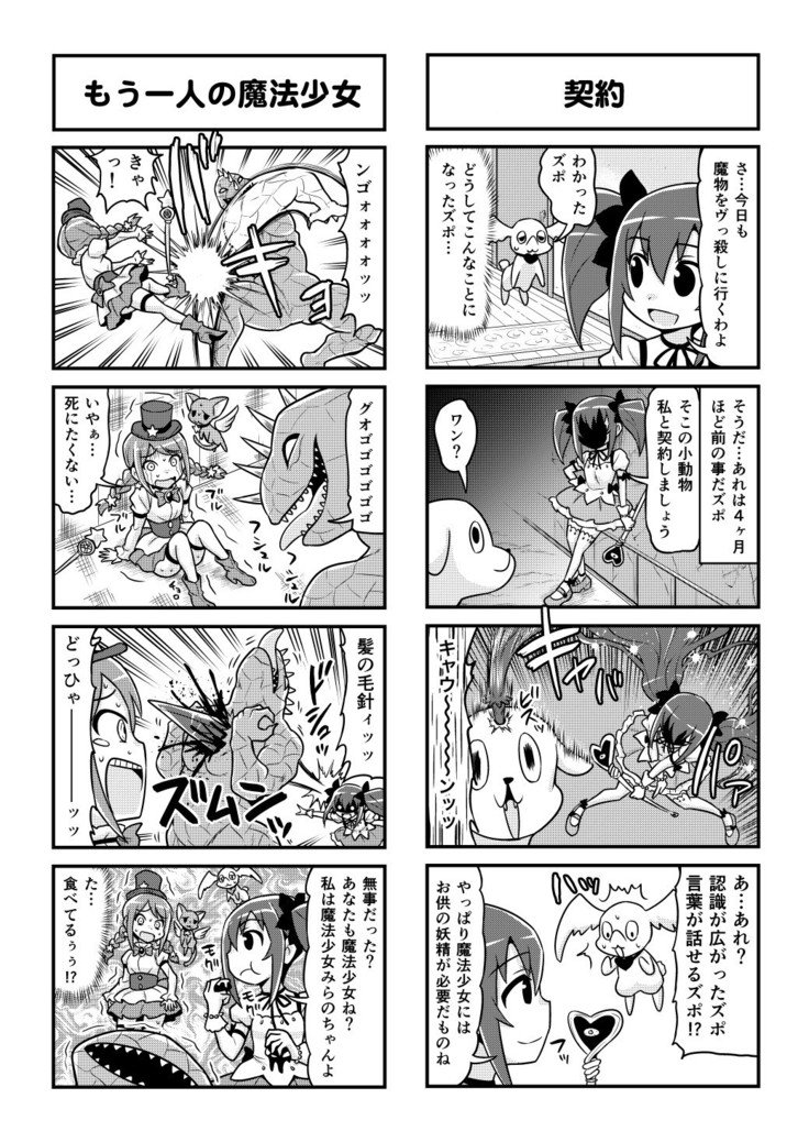 ノンキボーイCh。 1-48