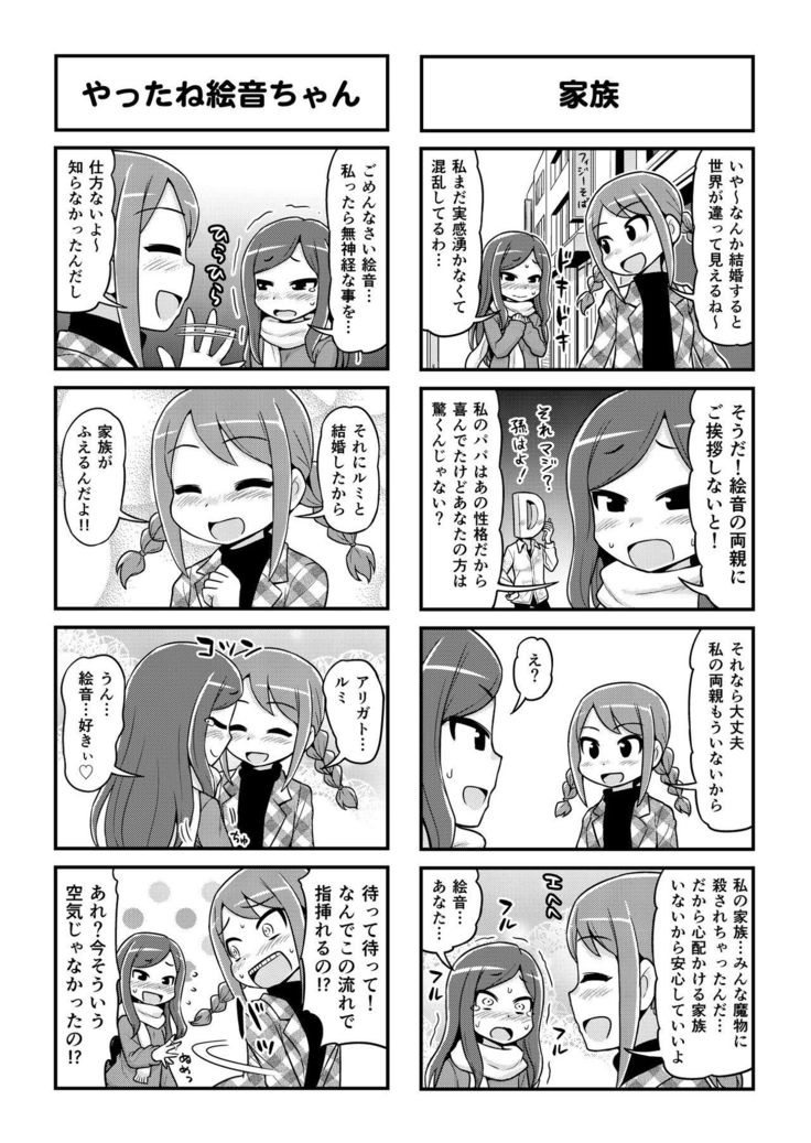 ノンキボーイCh。 1-48