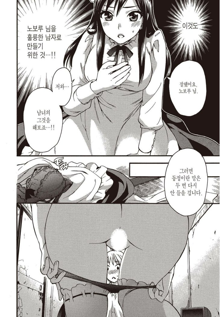 ヒメゴトマタニティ