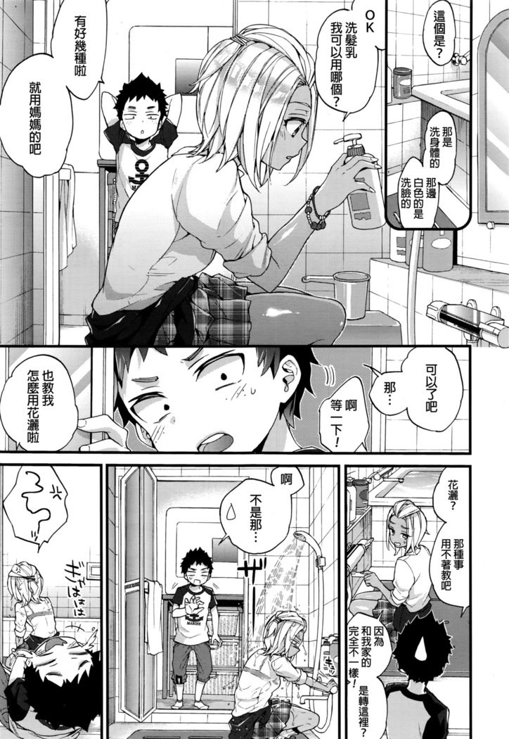 お風呂とらぶる