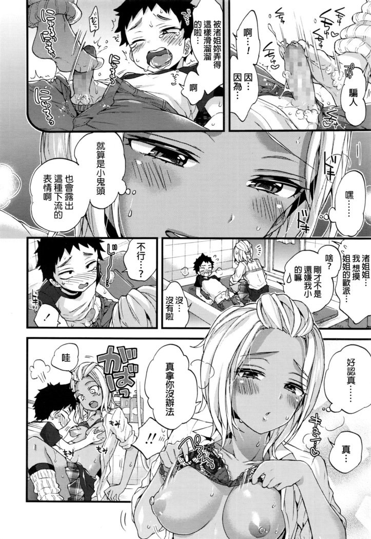 お風呂とらぶる