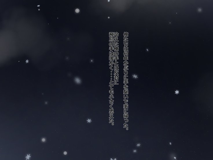 イモウトパコシテ押木精兵器！鬼ちゃんかれしとかゆるしません！