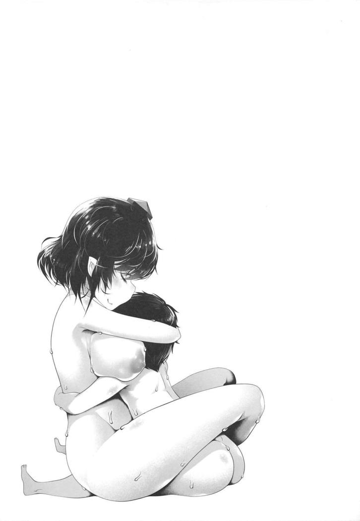 おそとでいちゃいちゃてんぐぐらし