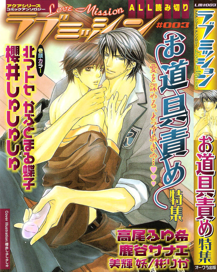 放課後恋におぼれて-カブトマルチョコ