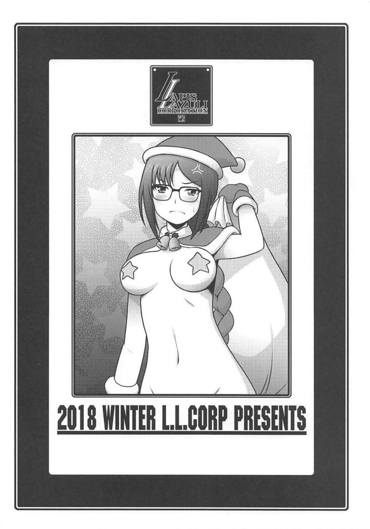 瑠璃堂画法〜ぐびじんさん七変〜