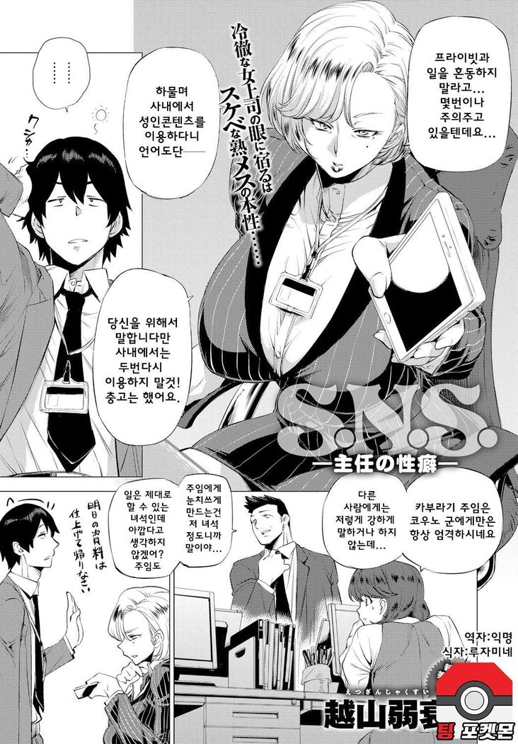 S.N.S. -春人の聖火-| S.N.S-주임의성벽-