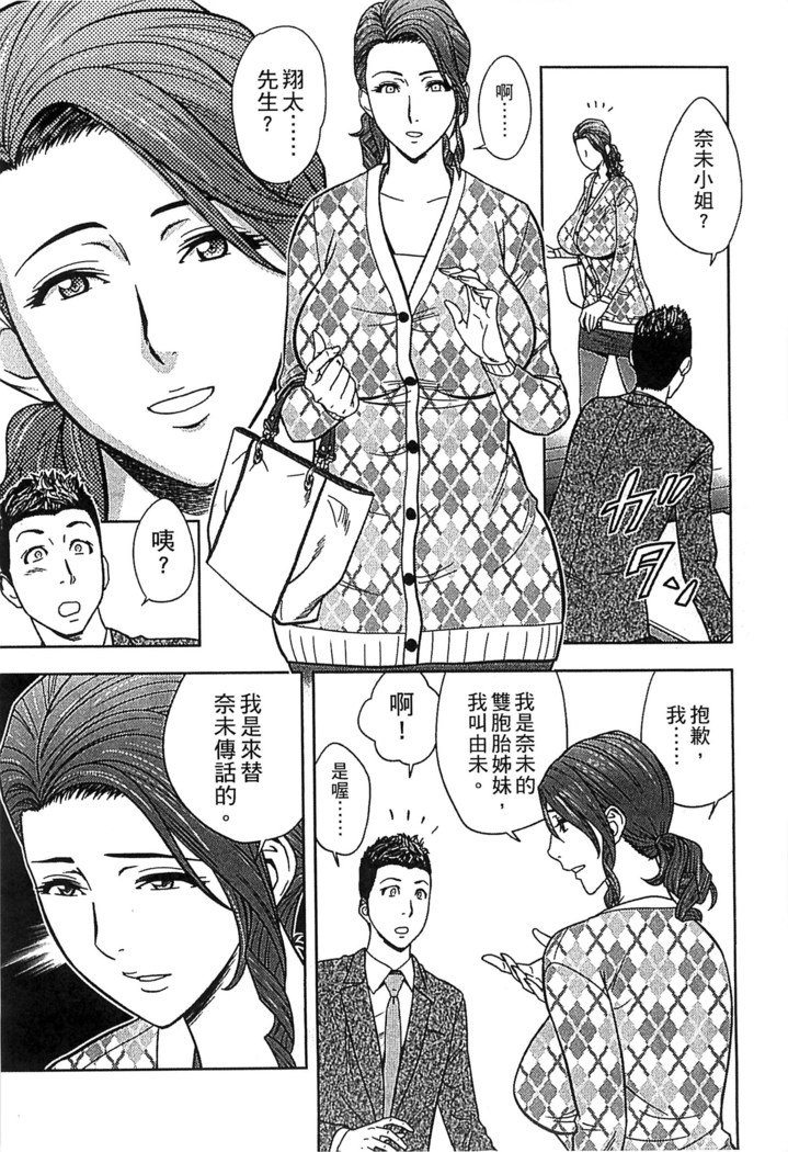 ツインミルフ2中文