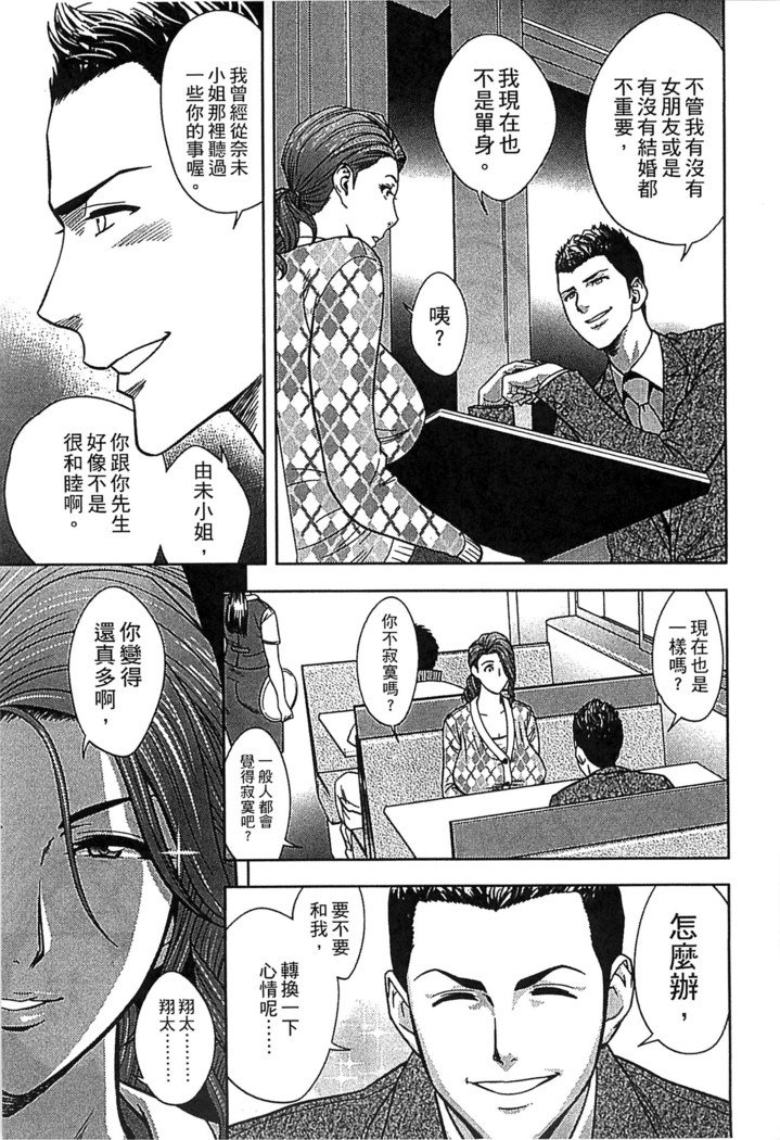 ツインミルフ2中文