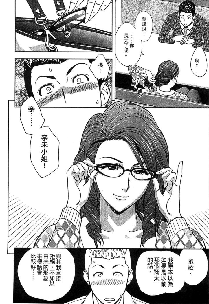 ツインミルフ2中文