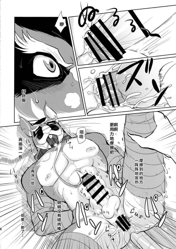 スプリンター先生キキイッパツ