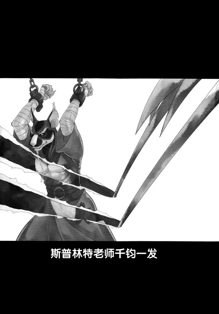 スプリンター先生キキイッパツ