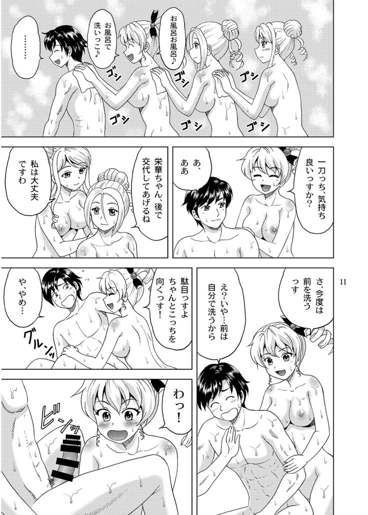 そうさんしまいおふろできじぞう